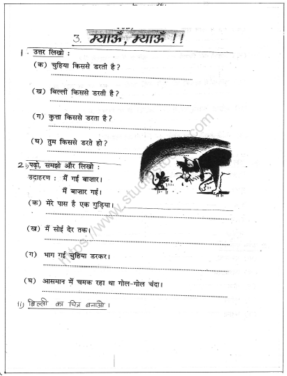 Cbse Class Hindi Practice Worksheet Set